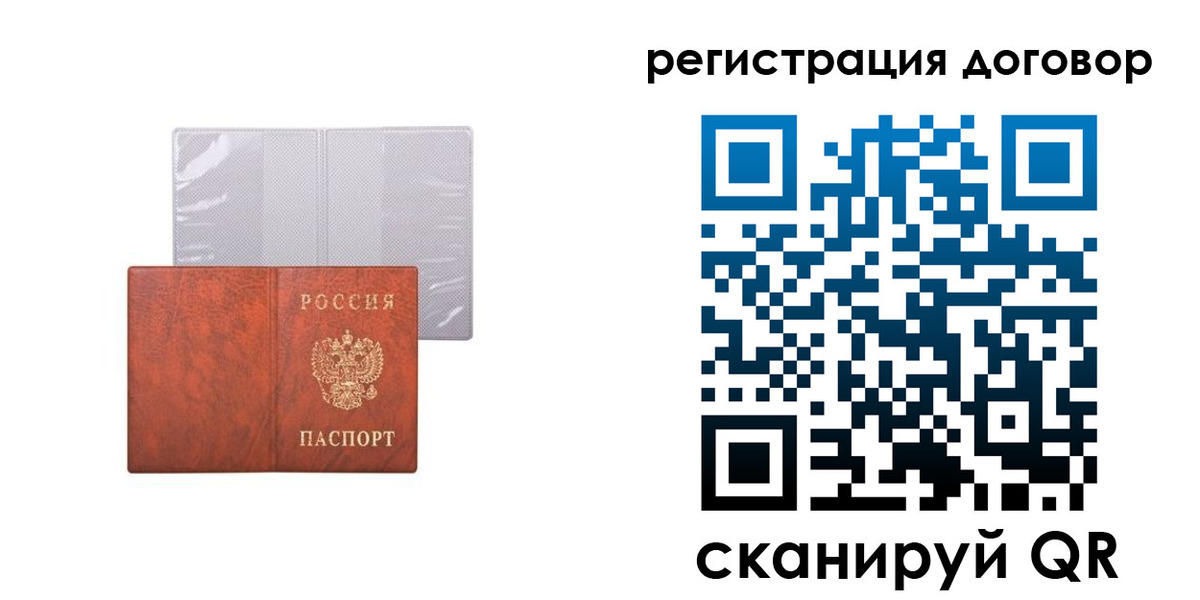 регистрация для дет. сада в Братске