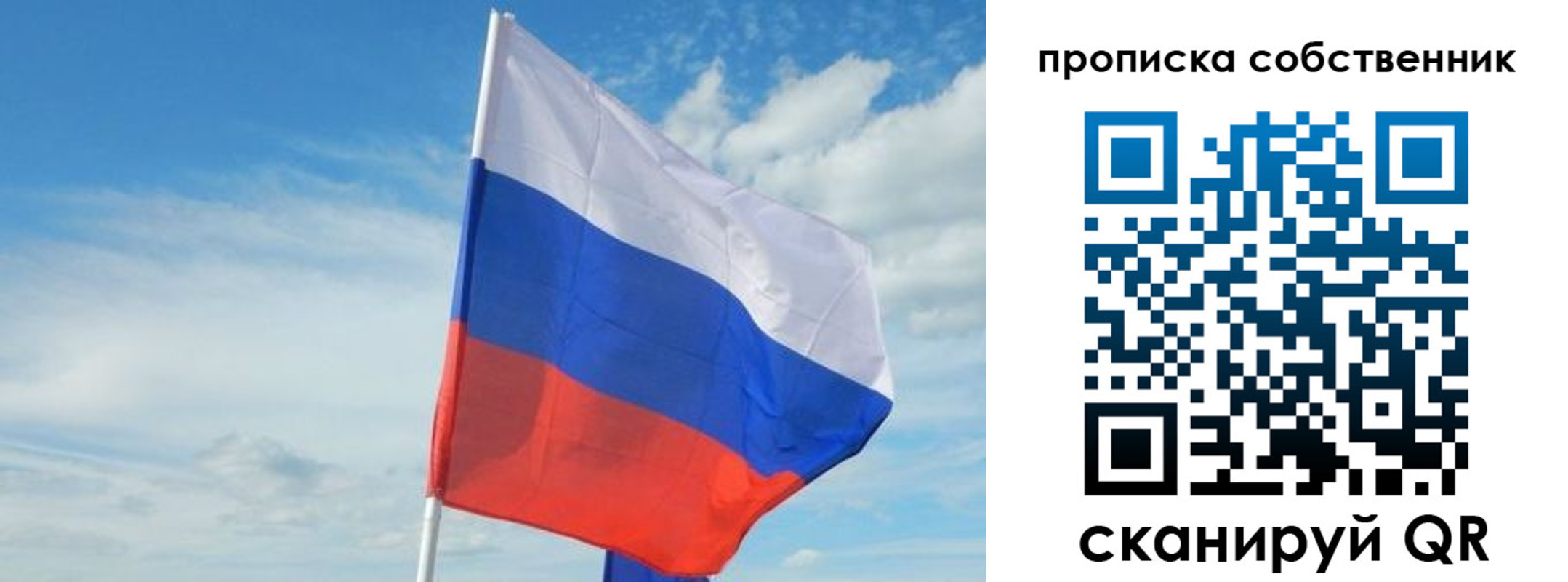 временная регистрация гарантия в Братске