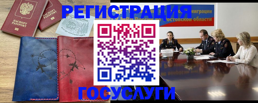 регистрация в Братске