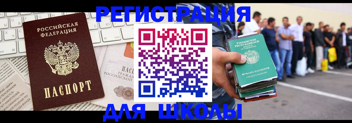 регистрация в Братске